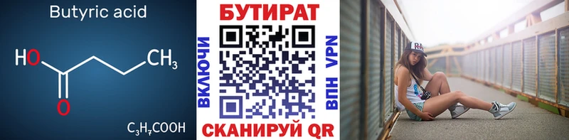 купить наркотик  Карабаново  БУТИРАТ BDO 