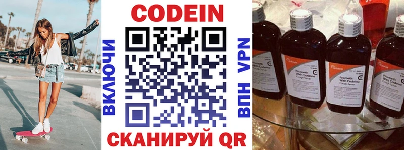 Кодеиновый сироп Lean Purple Drank  купить наркотик  Карабаново 