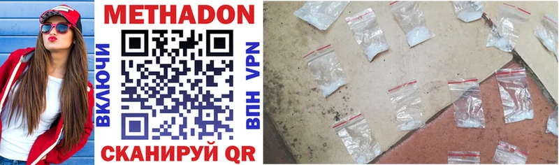 Метадон methadone  Карабаново 