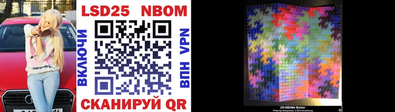 Марки N-bome 1,5мг Карабаново